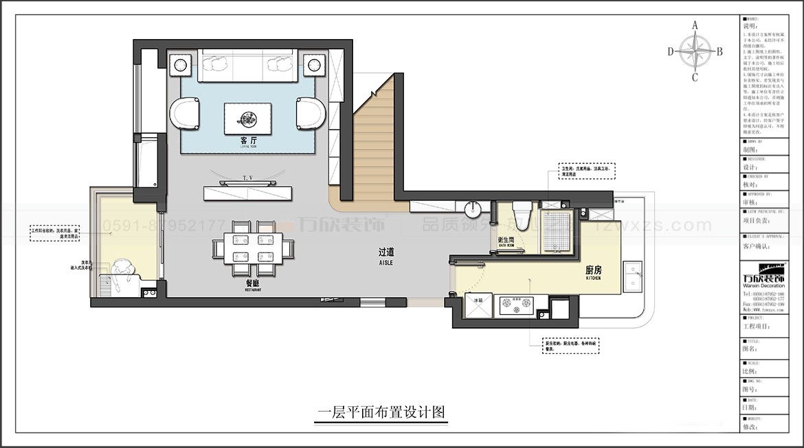 金輝優(yōu)步大道1#2#5#07.08戶(hù)型一層平面布置圖.jpg