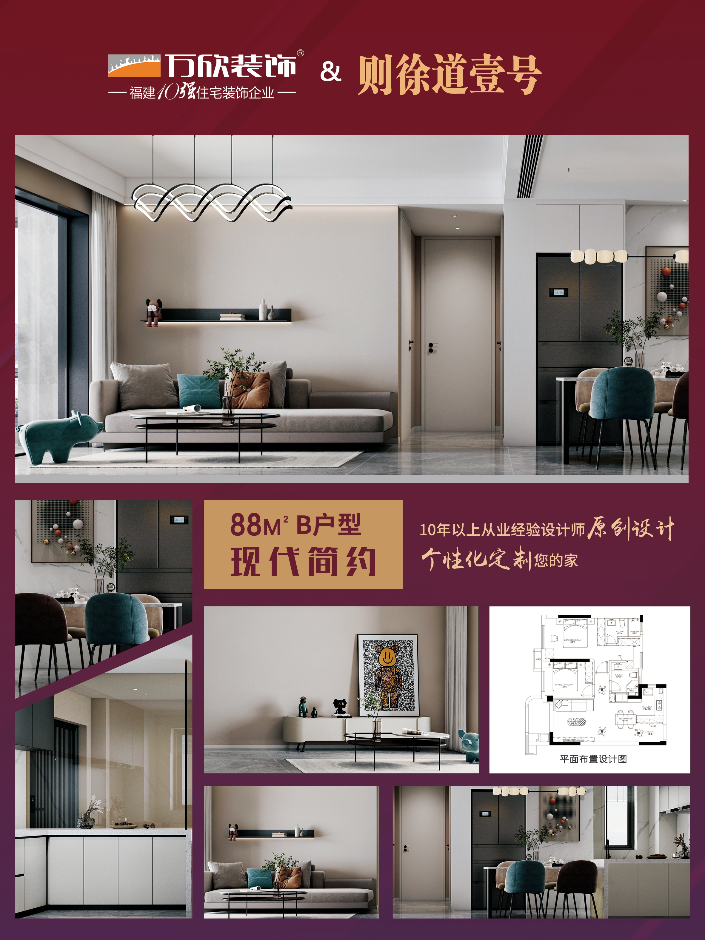 則徐道1號(hào)60X80 缺少平面 80 B戶(hù)型 現(xiàn)代北歐 要找林總確認(rèn)_看圖王.jpg 則徐道1號(hào)60X80 缺少平面 80 B戶(hù)型 現(xiàn)代北歐 要找林總確認(rèn)_看圖王.jpg
